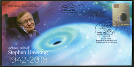 India 2018 Stephen Hawking Cosmologist Black Hole Solar Science Special Cover # 6880