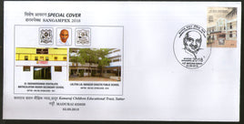 India 2018 Kamaraj Children Educational Trust Architecture Special  Cover # 6882