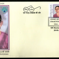 India 2018 Lilavati Kirtilal Mehta Hospital Health My Stamp Special Cover # 6887