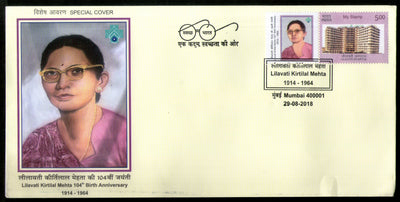 India 2018 Lilavati Kirtilal Mehta Hospital Health My Stamp Special Cover # 6887