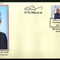 India 2018 Kirtilal Manilal Mehta Hospital Health My Stamp Special Cover # 6888