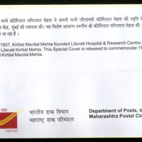 India 2018 Kirtilal Manilal Mehta Hospital Health My Stamp Special Cover # 6888