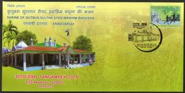 India 2018 Shrine of Qutbus Syed Ibrahim Badusha Dargah Islam Special Cover # 6889