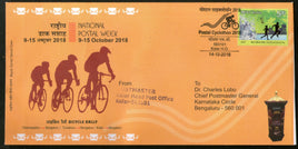 India 2018 Bicycle Rally Postal Cyclothon Sport Kolar Carried Special Cover # 6892