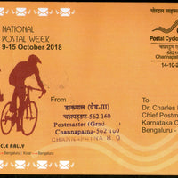 India 2018 Bicycle Rally Postal Cyclothon Sport Channapatna Carried Special Cover # 6905