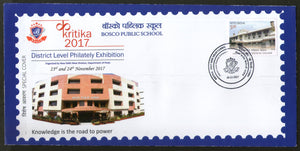 India 2017 Bosco Public School Coat of Arms Education Special Cover # 6939