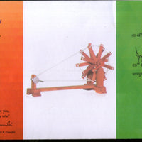 India 2017 Martyr's Day Mahatma Gandhi Spinning Wheel Kanpur Special Cover # 6949