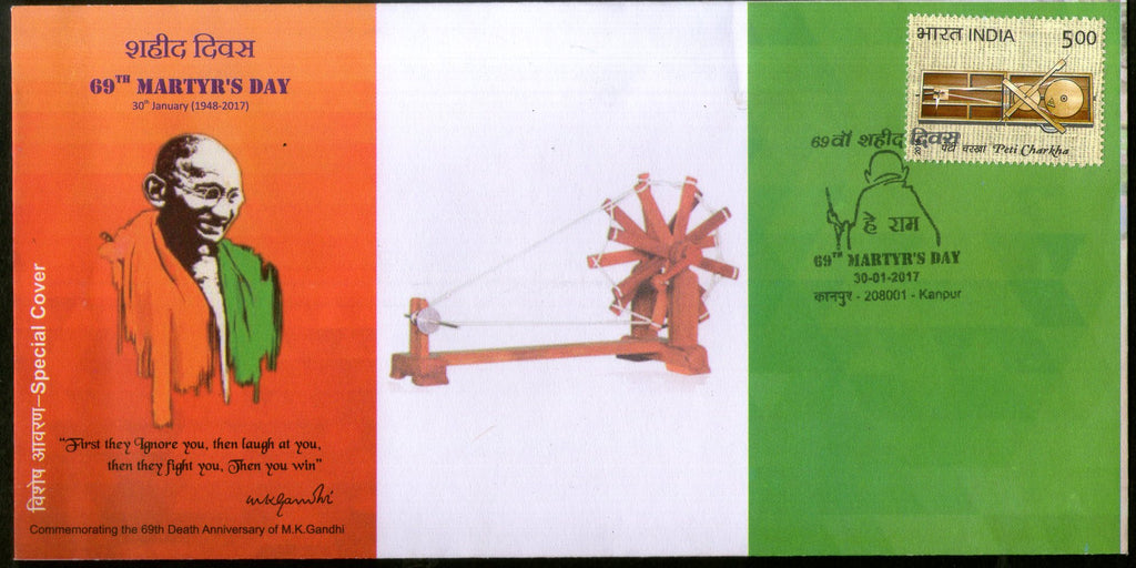 India 2017 Martyr's Day Mahatma Gandhi Spinning Wheel Kanpur Special Cover # 6949
