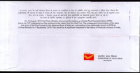 India 2018 India Post Payments Bank IPPB Kanpur Cancelled Special Cover # 6810