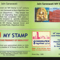 India 2014 Jain Saraswati Ladnu Hawa Mahal Personalised My Stamp Booklet # 696