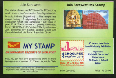 India 2014 Jain Saraswati Ladnu Hawa Mahal Personalised My Stamp Booklet # 696