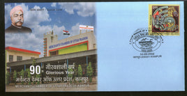 India 2022 Merchants Chamber of Uttar Pradesh Kanpur Special Cover # 6985