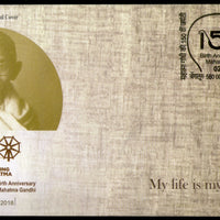 India 2018 150th Birth Mahatma Gandhi My Life is my massage Special Cover # 6995