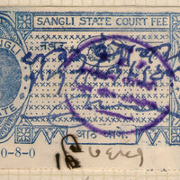 India Fiscal Sangli State 8As King Type 2 KM 36 Court Fee Revenue Stamp # 699