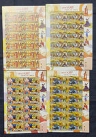 India 2007 Fairs of India Festival Elephant Phila-2252-55 Set of 4 Sheetlets MNH