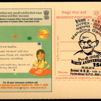 India 2019 HYPEX Mahatma Gandhi Special Cancellation on Meghdoot Post Card # 7020