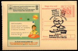 India 2019 HYPEX Mahatma Gandhi Special Cancellation on Meghdoot Post Card # 7020