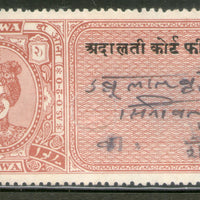 India Fiscal Rewa State 2As King O/p ADALATI Court Fee Type 40 KM 402 Revenue # 705