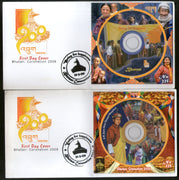 Bhutan 2009 King Wangchuk Coronation Voting for happy CD ROM Stamps FDC # 7094