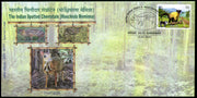 India 2020 Indian Spotted Chevrotain Deer Wildlife Animals Special Cover # 7110