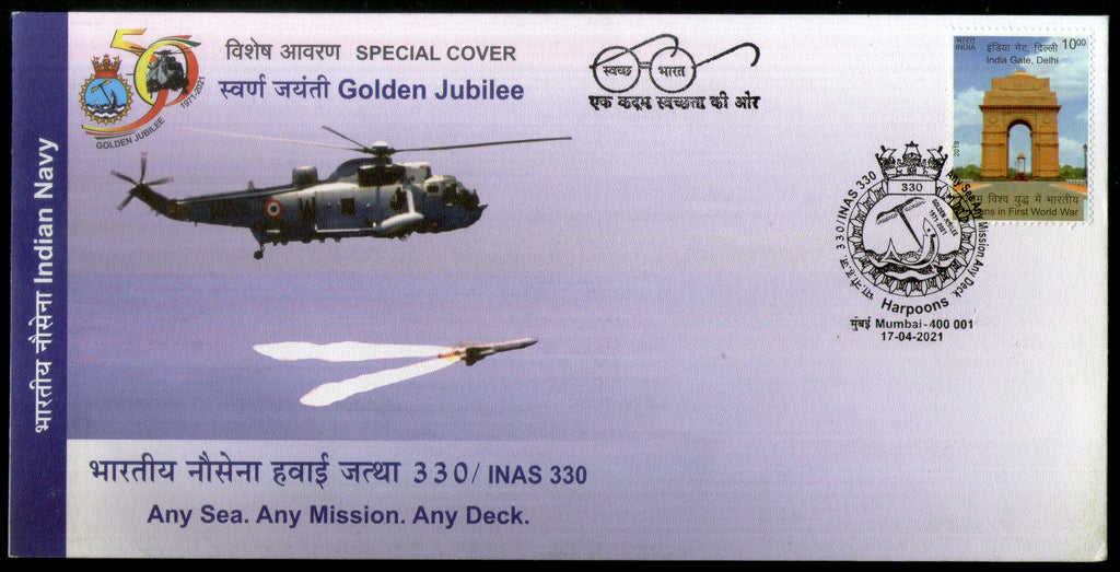 India 2021 Indian Naval Air Squadron Military Special Covers # 7116