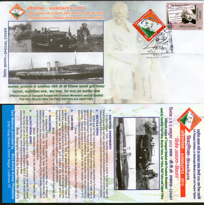 India 2012 AHIMSAPEX Lucknow Mahatma Gandhi Train Ship Bicycle Yatra Special Cover # 7139