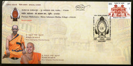 India 2021 Paryaya Mahotsav Hindu Mythology Special Cover # 7152