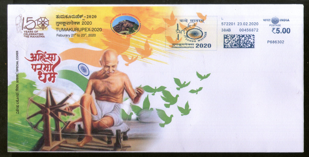 India 2020 Mahatma Gandhi Meter Franking Tumkurpex Special Cover # 7174