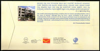 India 2018 Kannada Book Authority Education Special Cover # 7183