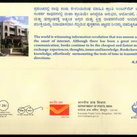 India 2018 Kannada Book Authority Education Special Cover # 7183