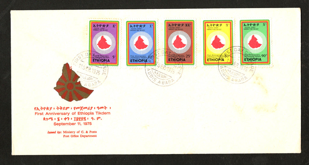 Ethiopia 1975 Anni. of Ethiopian revolution Sun Map Sc 743-47 FDC # 7224