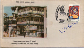 India 1983 Centenary of Shimla Head Post Office V.N. GADGIL Autographed Special Cover # 7226