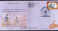 Concours de rédaction de lettres « Inspire Me » du Mahatma Gandhi Dhai Akhar, Inde 2017, couverture spéciale n° 7258