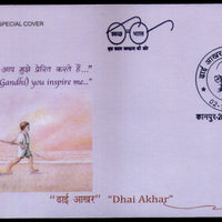 India 2017 Mahatma Gandhi Dhai Akhar Inspire Me Letter Writing Competition Special Cover # 7258