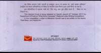 Concours de rédaction de lettres « Inspire Me » du Mahatma Gandhi Dhai Akhar, Inde 2017, couverture spéciale n° 7258