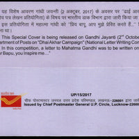 India 2017 Mahatma Gandhi Dhai Akhar Inspire Me Letter Writing Competition Special Cover # 7258