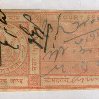India Fiscal Kurundwad Junior State 1An Court Fee TYPE 5 KM 51 Revenue Stamp # 725