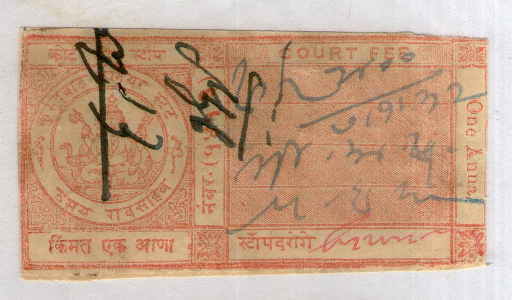 India Fiscal Kurundwad Junior State 1An Court Fee TYPE 5 KM 51 Revenue Stamp # 725