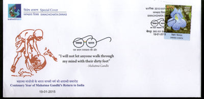India 2015 Mahatma Gandhi Return to India SWACHCHATA DAY Special Cover # 7275A