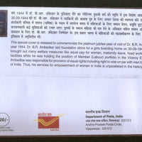 India 2021 Dr. B. R. Ambedkar Gudivada Special Cover # 7285