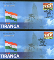 Inde 2022 Har Ghar Tiranga Drapeau national Kanpur &amp; Unnao &amp; Kanpur Dehat 3diff. Couvertures spéciales # 7317