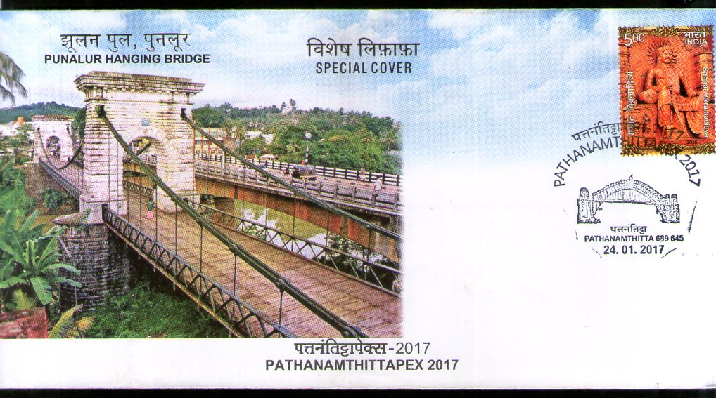India 2017 Punalur Hanging Bridge Architecture Special Cover # 7318
