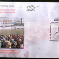 India 2019 Saint Gobind Sahab Mela Festival Religion Special Cover # 7321