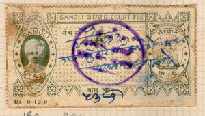 India Fiscal Sangli State 12As King Type 1 KM 16 Court Fee Revenue Stamp # 732