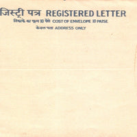 India 1971 1Re+20p Registered Envelope Jain-RL38 MINT