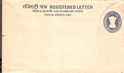 India 1971 1Re+20p Registered Envelope Jain-RL38 MINT