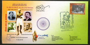 India 2018 Mahatma Gandhi Odisha Bicycle Mail Carried Special Cover # 7395