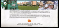 India 2019 50th Years Paediatric Surgery AIIMS Delhi Health Special Cover # 7413