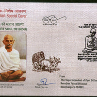 India 2018 Mahatma Gandhi Great Soul Bullock Cart Carried Mail Special Cover # 7424