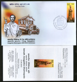 Sri Lanka 2014 Anagarika Dharmapala Bouddhisme Bouddhiste FDC # 7431